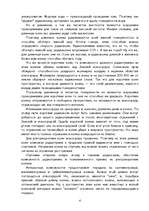 Referāts 'Радиоволны', 4.