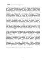 Referāts 'Радиоволны', 5.