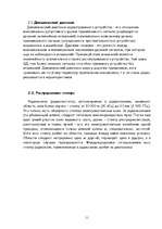 Referāts 'Радиоволны', 11.