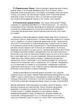 Referāts 'Радиоволны', 15.