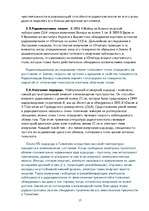 Referāts 'Радиоволны', 17.