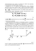 Referāts 'Радиоволны', 20.