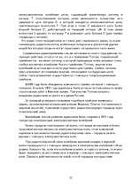 Referāts 'Радиоволны', 22.