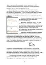 Referāts 'Радиоволны', 23.