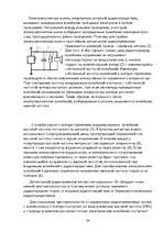 Referāts 'Радиоволны', 24.