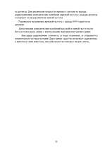 Referāts 'Радиоволны', 25.