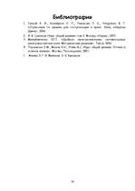 Referāts 'Радиоволны', 26.