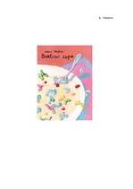 Referāts 'Ieskats jaunākajā latviešu dzejā', 35.