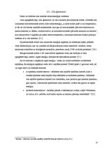 Referāts 'Elektroenerģijas ieguves veidu alternatīvas', 14.