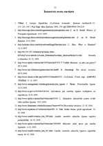 Referāts 'Laulāto mantisko attiecību līgums', 21.