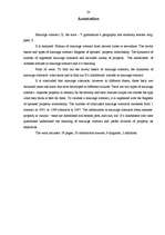 Referāts 'Laulāto mantisko attiecību līgums', 24.