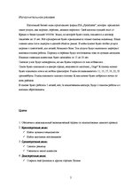 Biznesa plāns 'Бизнес план по фирме "Sprādziens"', 2.