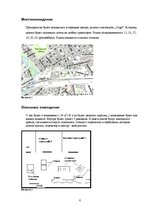 Biznesa plāns 'Бизнес план по фирме "Sprādziens"', 6.