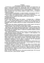 Eseja 'Тема природы в творчестве Есенина', 1.