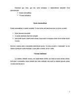 Referāts 'Orientēšanās sports', 7.