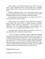 Prakses atskaite 'SIA "Terabits". Отчет о преддипломной практике', 5.