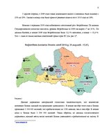 Prakses atskaite 'SIA "Terabits". Отчет о преддипломной практике', 6.
