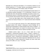 Prakses atskaite 'SIA "Terabits". Отчет о преддипломной практике', 7.