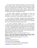 Prakses atskaite 'SIA "Terabits". Отчет о преддипломной практике', 8.