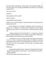 Prakses atskaite 'SIA "Terabits". Отчет о преддипломной практике', 11.