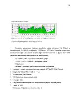 Prakses atskaite 'SIA "Terabits". Отчет о преддипломной практике', 14.