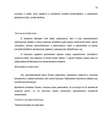 Prakses atskaite 'SIA "Terabits". Отчет о преддипломной практике', 24.