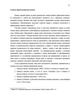 Prakses atskaite 'SIA "Terabits". Отчет о преддипломной практике', 27.