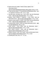 Referāts 'Mārketinga komunikāciju plāns SIA "Vidusdaugavas televīzija"', 52.