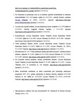 Diplomdarbs 'Recidīvās noziedzības determinantu neitralizācijas tendences un perspektīvas Lat', 55.