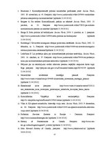 Diplomdarbs 'Recidīvās noziedzības determinantu neitralizācijas tendences un perspektīvas Lat', 57.