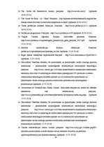 Diplomdarbs 'Recidīvās noziedzības determinantu neitralizācijas tendences un perspektīvas Lat', 58.