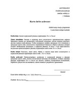 Referāts 'Анализ журнальной рекламы парфюмерии "Dior" и "Chanel"', 2.