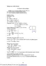 Konspekts 'Dzelzsbetona konstrukcijas', 36.