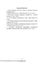 Konspekts 'Dzelzsbetona konstrukcijas', 38.