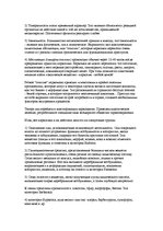 Referāts 'Влияние наркотиков на психику человека', 3.