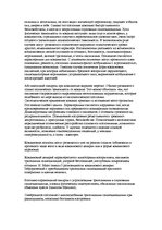 Referāts 'Влияние наркотиков на психику человека', 7.