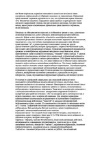 Referāts 'Влияние наркотиков на психику человека', 9.