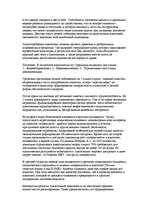 Referāts 'Влияние наркотиков на психику человека', 12.