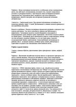 Referāts 'Влияние наркотиков на психику человека', 14.