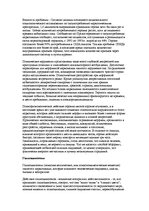 Referāts 'Влияние наркотиков на психику человека', 15.