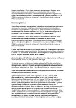 Referāts 'Влияние наркотиков на психику человека', 17.