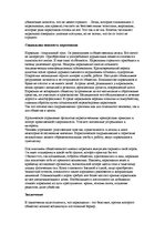 Referāts 'Влияние наркотиков на психику человека', 18.