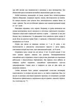 Referāts 'Знакомство с правилами дорожного движения в рамках школьной программы', 8.
