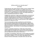 Eseja '"Ikviens sadzird to, ko viņš spēj saprast" J.V. Gēte', 1.