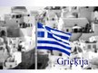 Prezentācija 'Grieķijas ekonomika, attīstība, integrācija Eiropas Savienībā', 1.