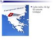 Prezentācija 'Grieķijas ekonomika, attīstība, integrācija Eiropas Savienībā', 14.