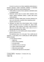 Konspekts 'Organizācija un vadīšanas teorija', 4.