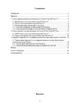 Prakses atskaite 'Отчет по практике "Pullman Riga Old Town"', 2.