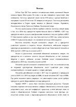 Prakses atskaite 'Отчет по практике "Pullman Riga Old Town"', 22.