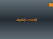 Prezentācija 'Raksts, klājošs, dekoratīvs raksts, ornaments, dekors - Japāna', 4.